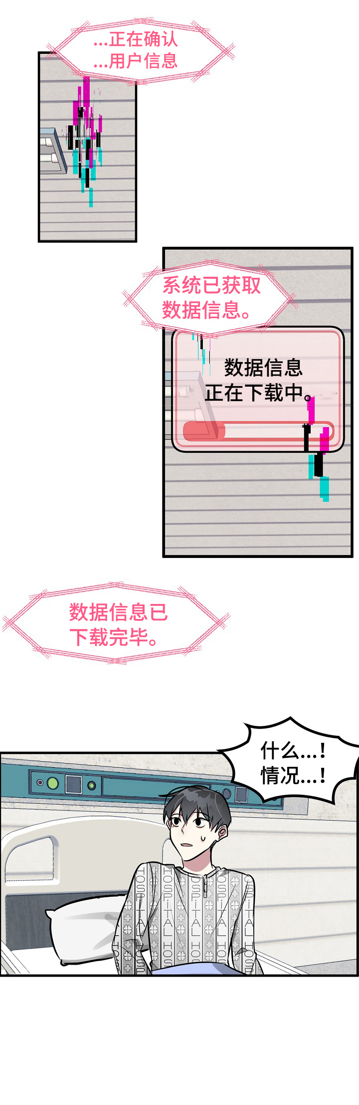 《AR恋爱攻略》漫画最新章节第1章：预告免费下拉式在线观看章节第【5】张图片