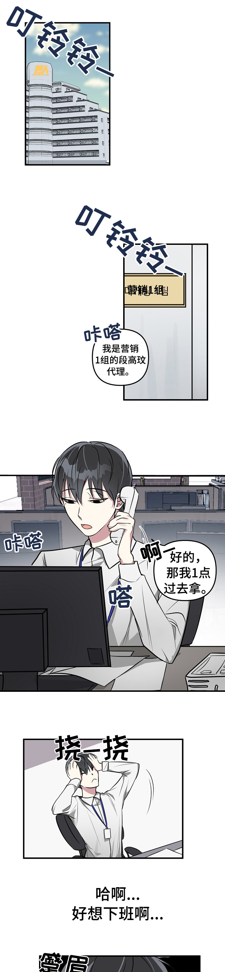 《AR恋爱攻略》漫画最新章节第1章：预告免费下拉式在线观看章节第【3】张图片