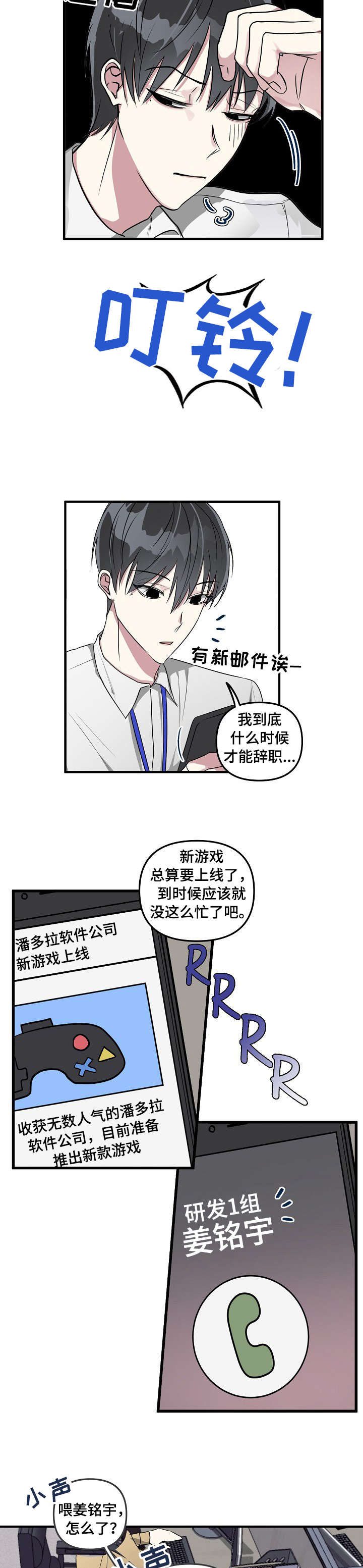 《AR恋爱攻略》漫画最新章节第1章：预告免费下拉式在线观看章节第【2】张图片