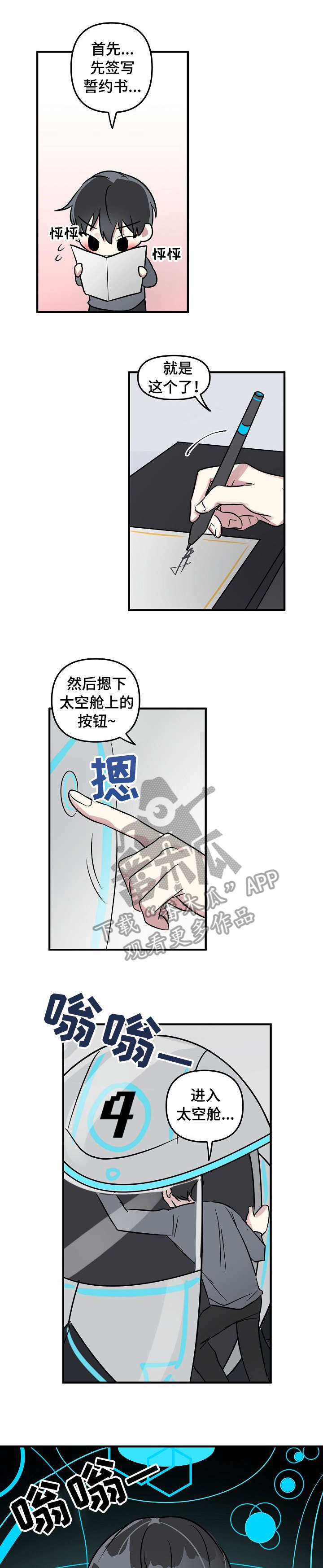 《AR恋爱攻略》漫画最新章节第2章：AR游戏免费下拉式在线观看章节第【2】张图片