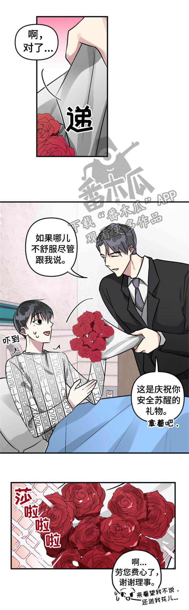 《AR恋爱攻略》漫画最新章节第6章：吃饭免费下拉式在线观看章节第【9】张图片