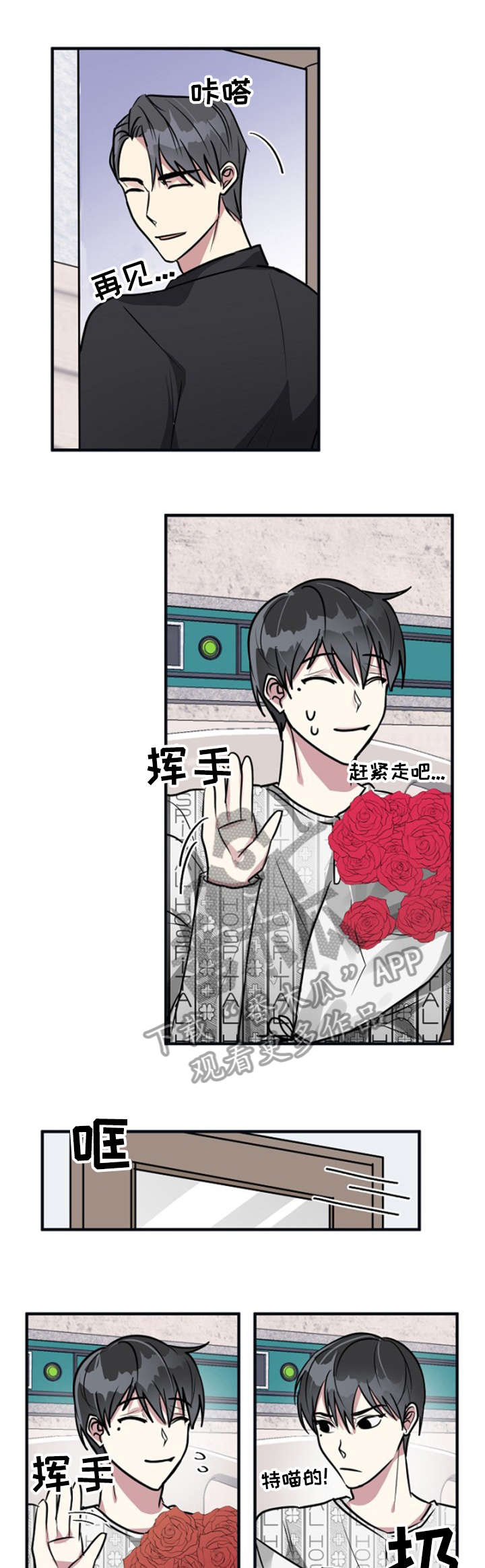 《AR恋爱攻略》漫画最新章节第6章：吃饭免费下拉式在线观看章节第【8】张图片