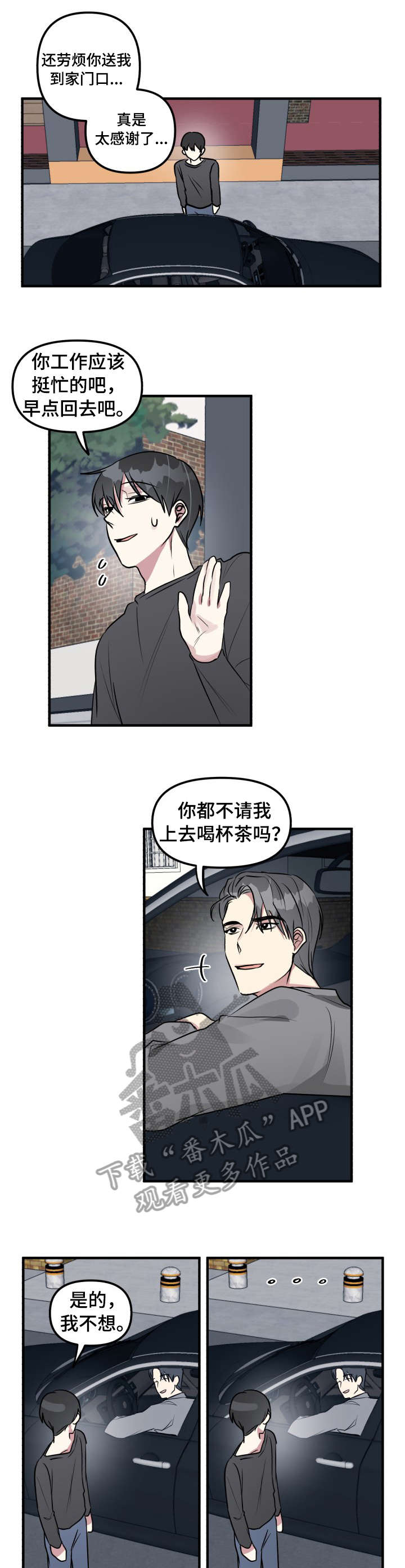 《AR恋爱攻略》漫画最新章节第7章：开始吧免费下拉式在线观看章节第【6】张图片