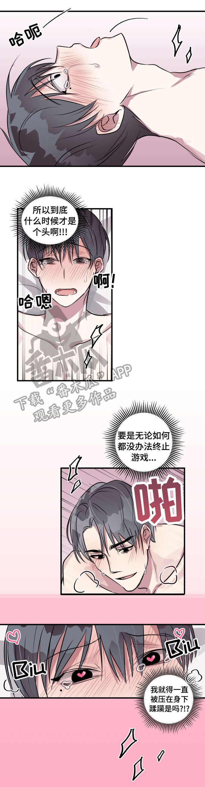 《AR恋爱攻略》漫画最新章节第9章：醉鬼免费下拉式在线观看章节第【12】张图片