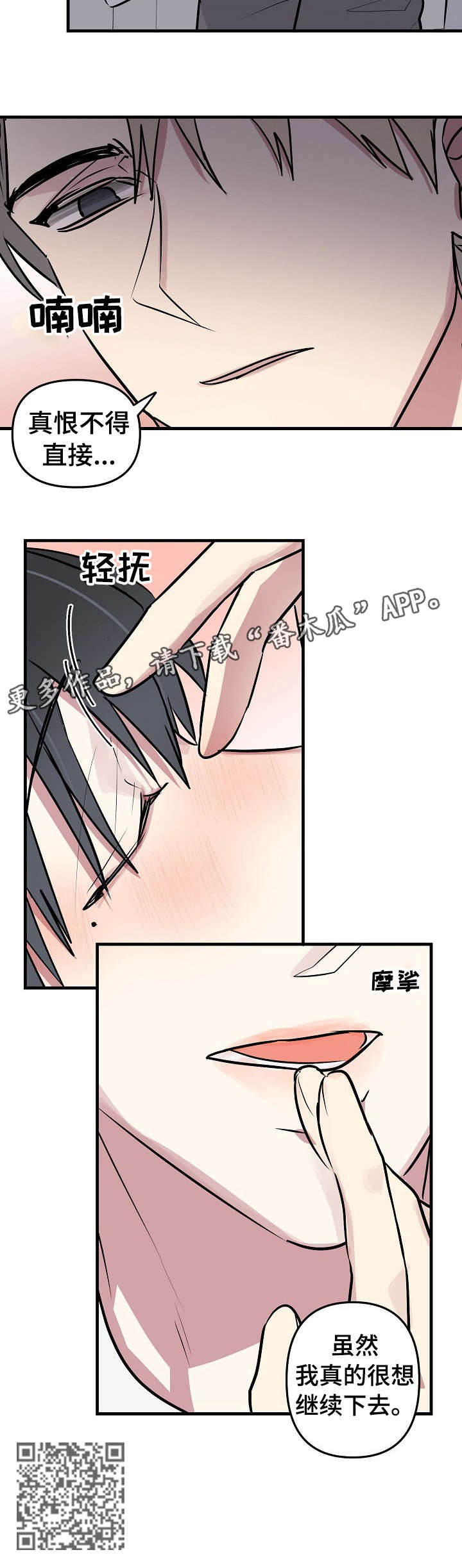 《AR恋爱攻略》漫画最新章节第29章：惩罚免费下拉式在线观看章节第【6】张图片