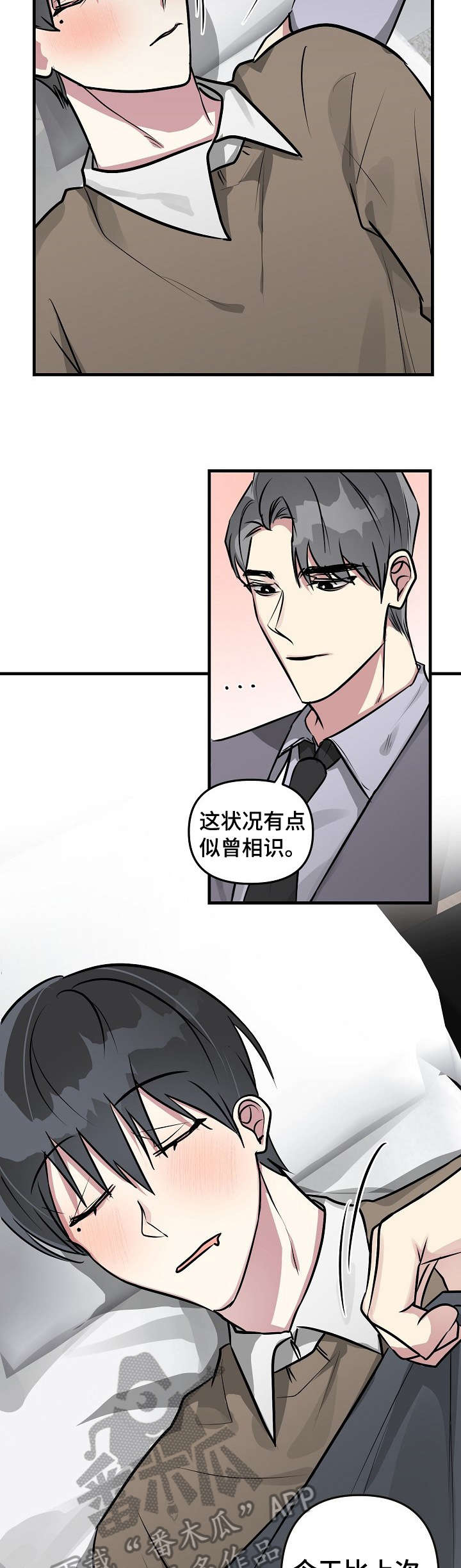 《AR恋爱攻略》漫画最新章节第29章：惩罚免费下拉式在线观看章节第【9】张图片