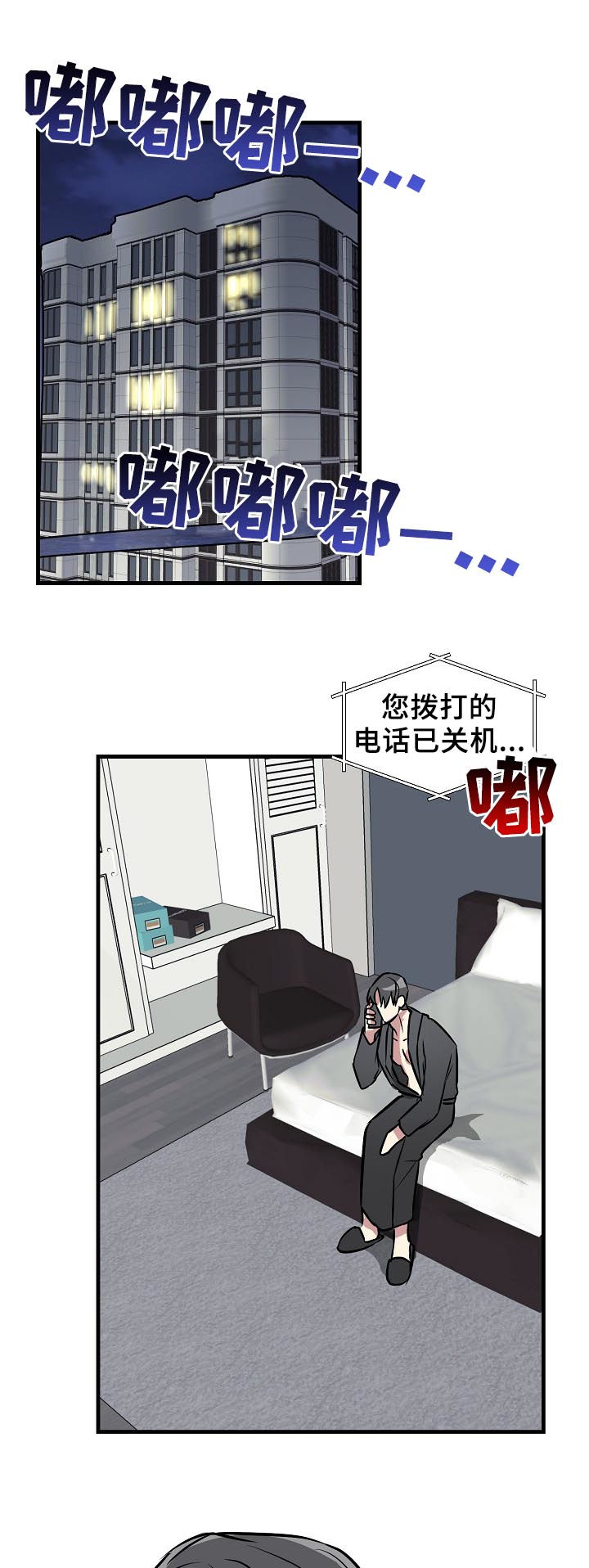 《AR恋爱攻略》漫画最新章节第33章：好感上升免费下拉式在线观看章节第【3】张图片