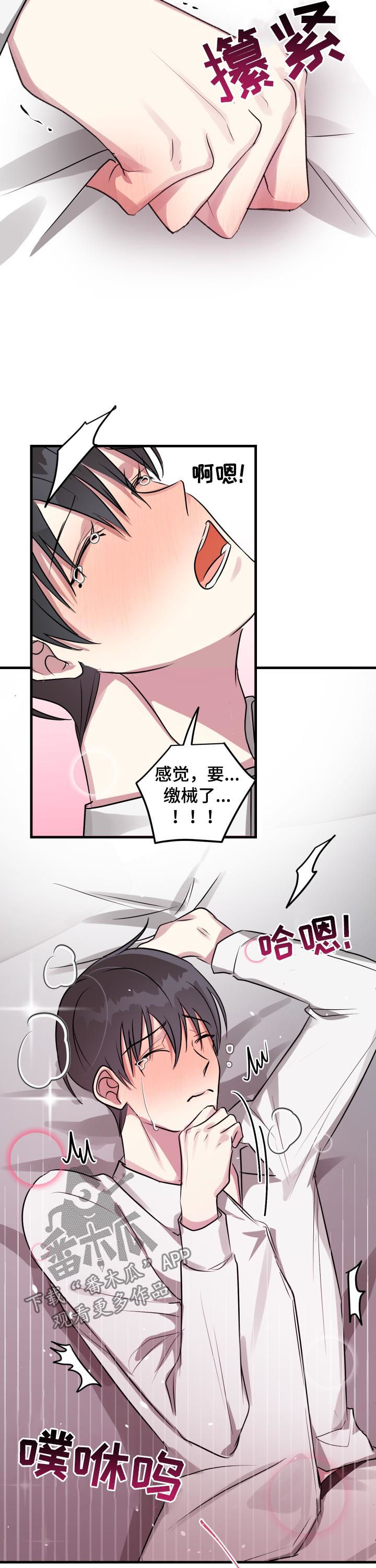 《AR恋爱攻略》漫画最新章节第38章：模式解除免费下拉式在线观看章节第【3】张图片