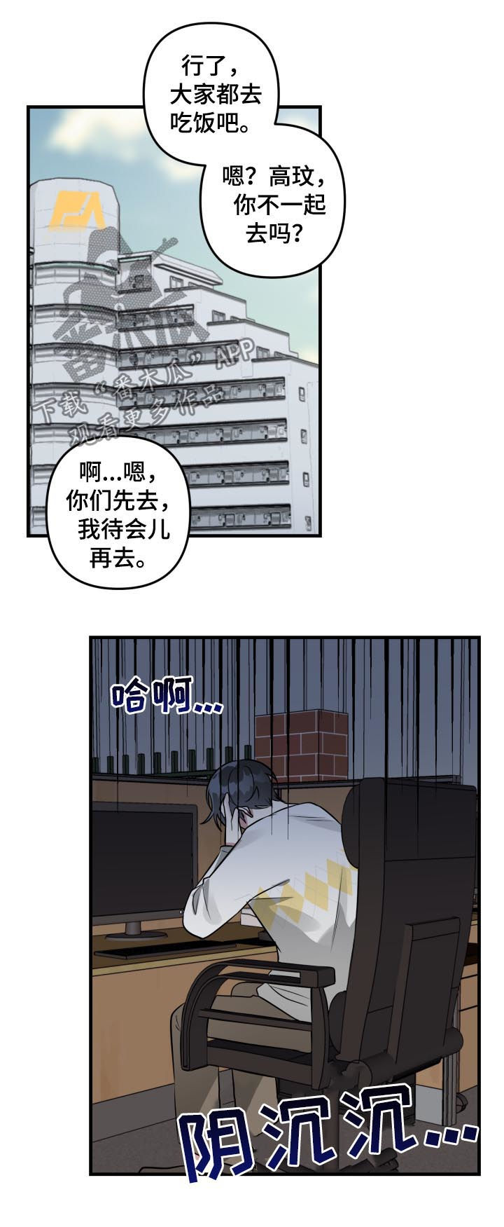 《AR恋爱攻略》漫画最新章节第39章：落下的手机免费下拉式在线观看章节第【9】张图片