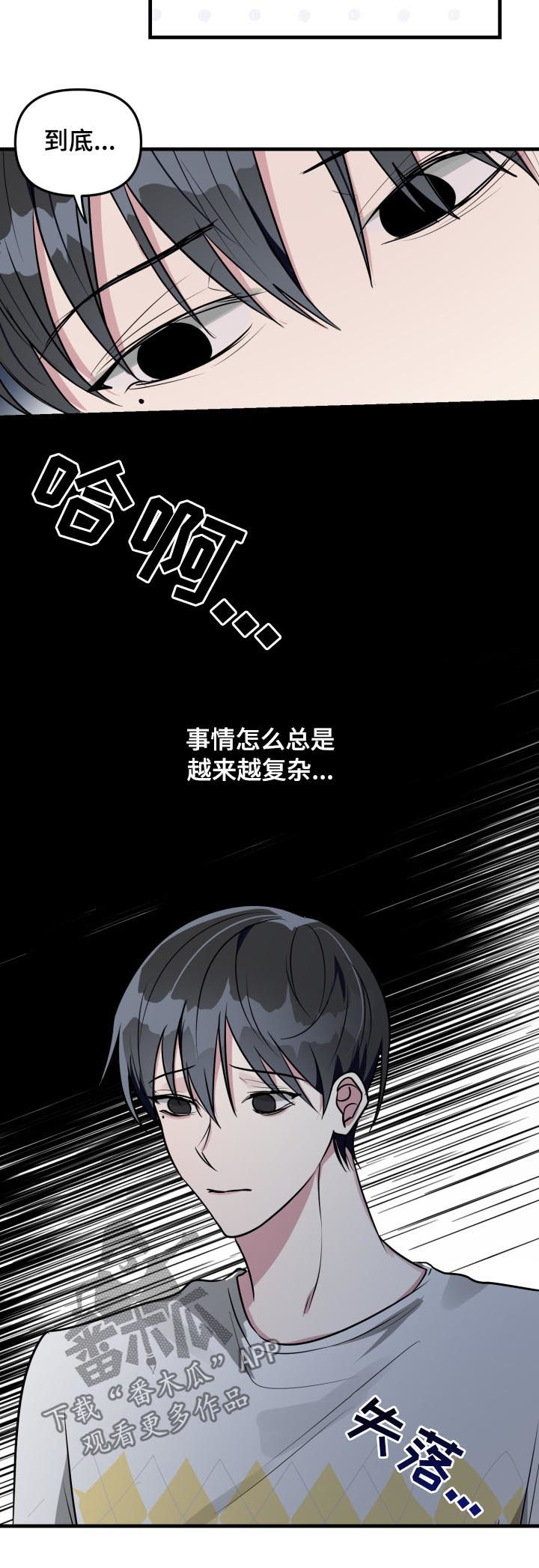 《AR恋爱攻略》漫画最新章节第39章：落下的手机免费下拉式在线观看章节第【7】张图片