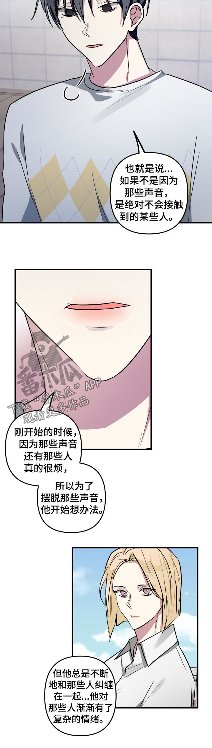 《AR恋爱攻略》漫画最新章节第40章：朋友的事情免费下拉式在线观看章节第【9】张图片