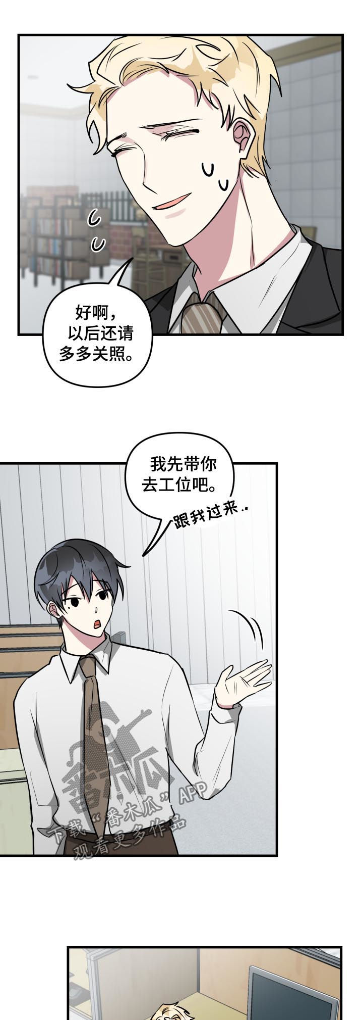 《AR恋爱攻略》漫画最新章节第43章：回忆免费下拉式在线观看章节第【2】张图片