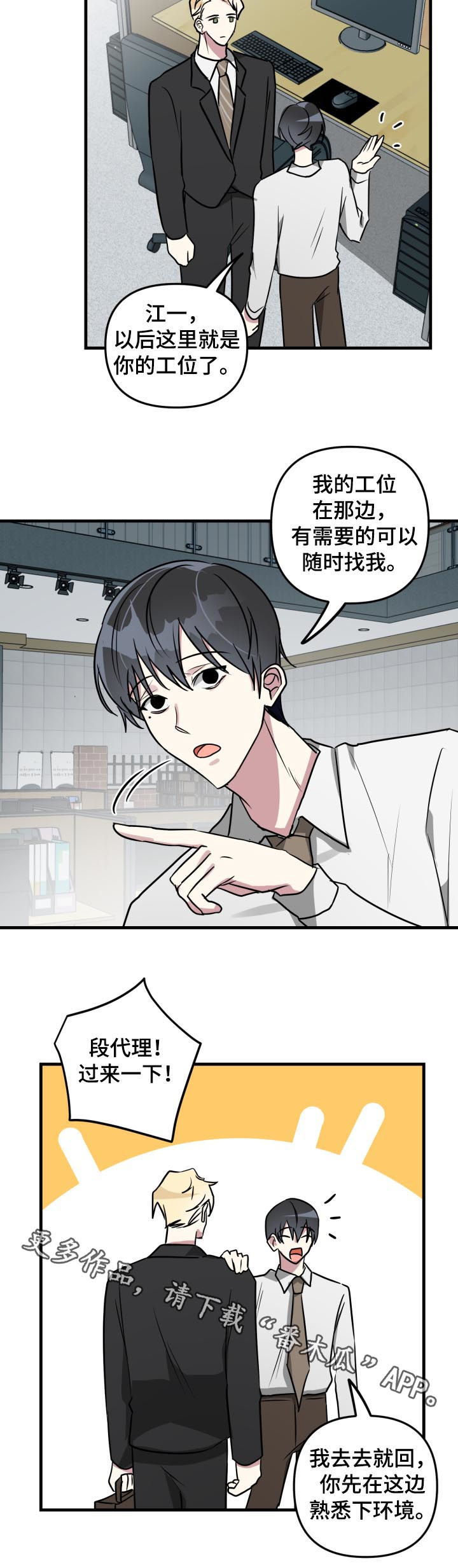 《AR恋爱攻略》漫画最新章节第43章：回忆免费下拉式在线观看章节第【1】张图片