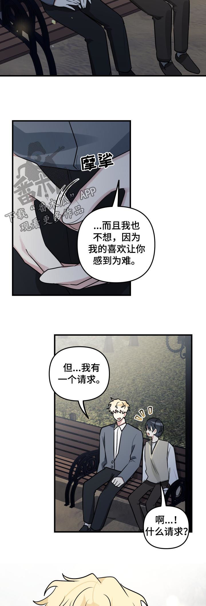 《AR恋爱攻略》漫画最新章节第46章：前辈与后辈（第一季完结）免费下拉式在线观看章节第【10】张图片