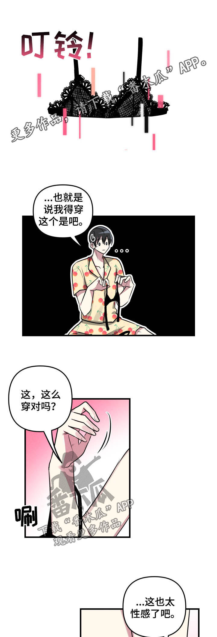 《AR恋爱攻略》漫画最新章节第48章：【第二季】下班免费下拉式在线观看章节第【11】张图片