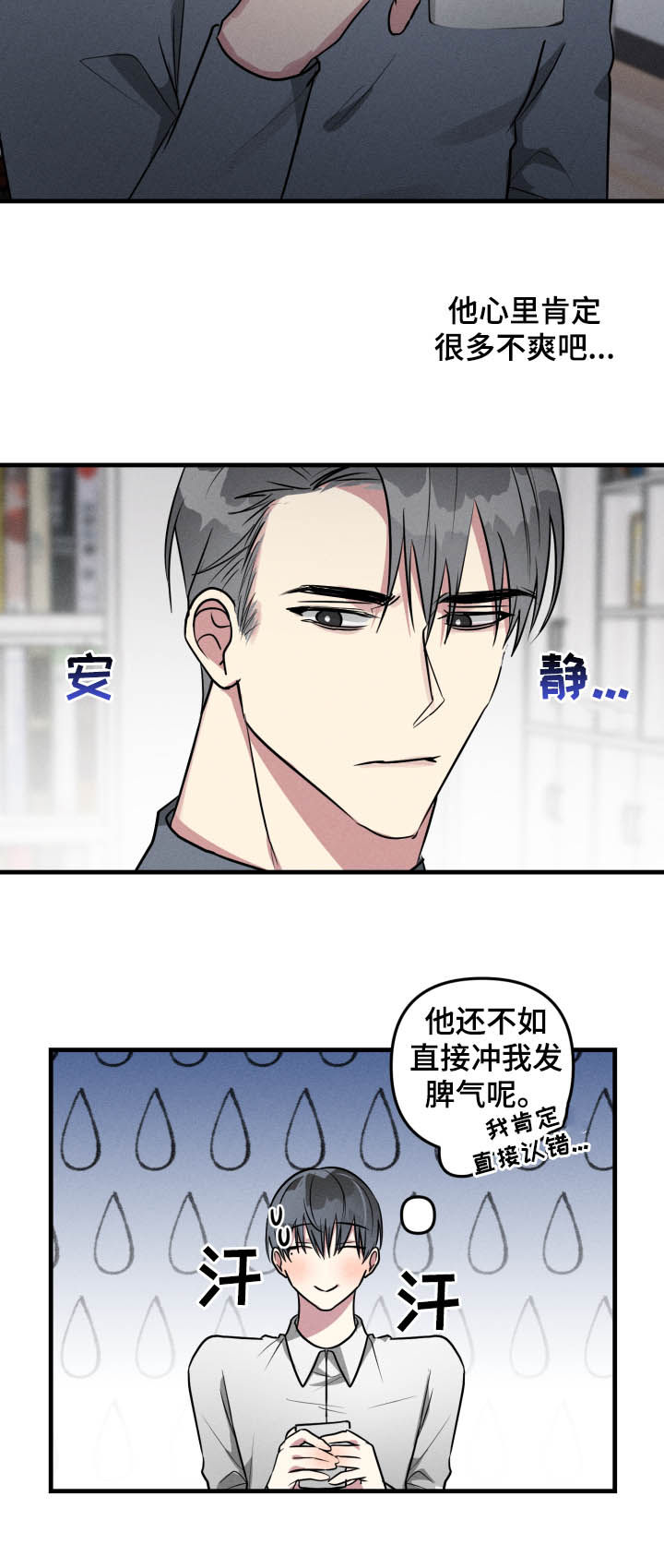 《AR恋爱攻略》漫画最新章节第49章：【第二季】认错免费下拉式在线观看章节第【2】张图片