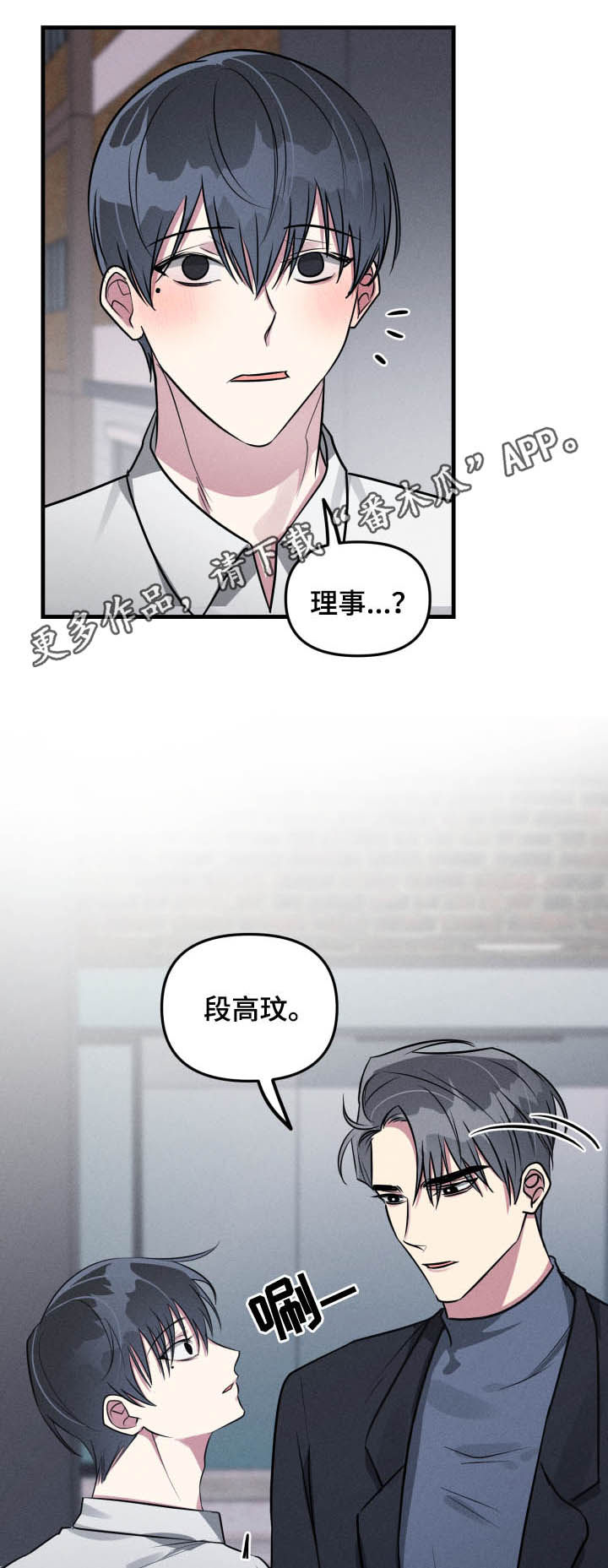 《AR恋爱攻略》漫画最新章节第49章：【第二季】认错免费下拉式在线观看章节第【12】张图片