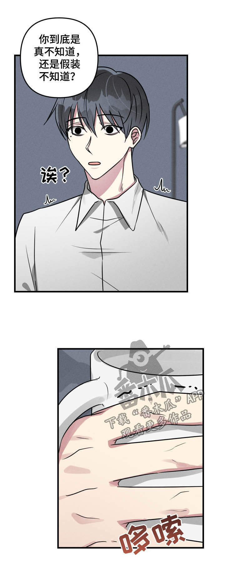 《AR恋爱攻略》漫画最新章节第50章：【第二季】社死现场免费下拉式在线观看章节第【9】张图片