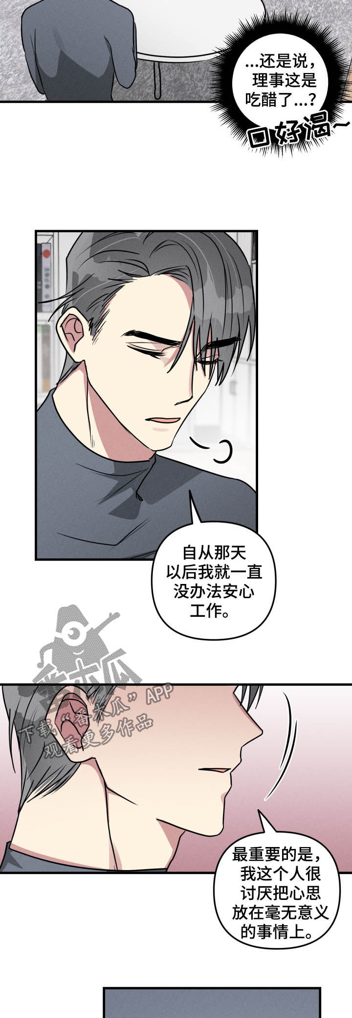 《AR恋爱攻略》漫画最新章节第50章：【第二季】社死现场免费下拉式在线观看章节第【6】张图片