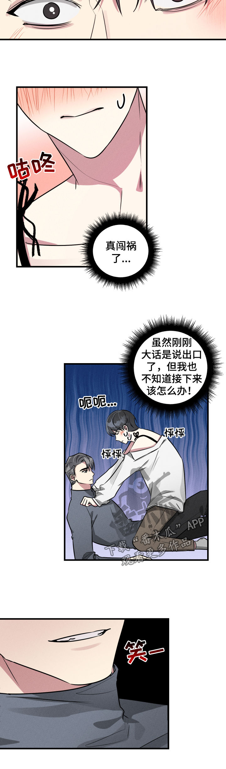 《AR恋爱攻略》漫画最新章节第51章：【第二季】事出有因免费下拉式在线观看章节第【2】张图片