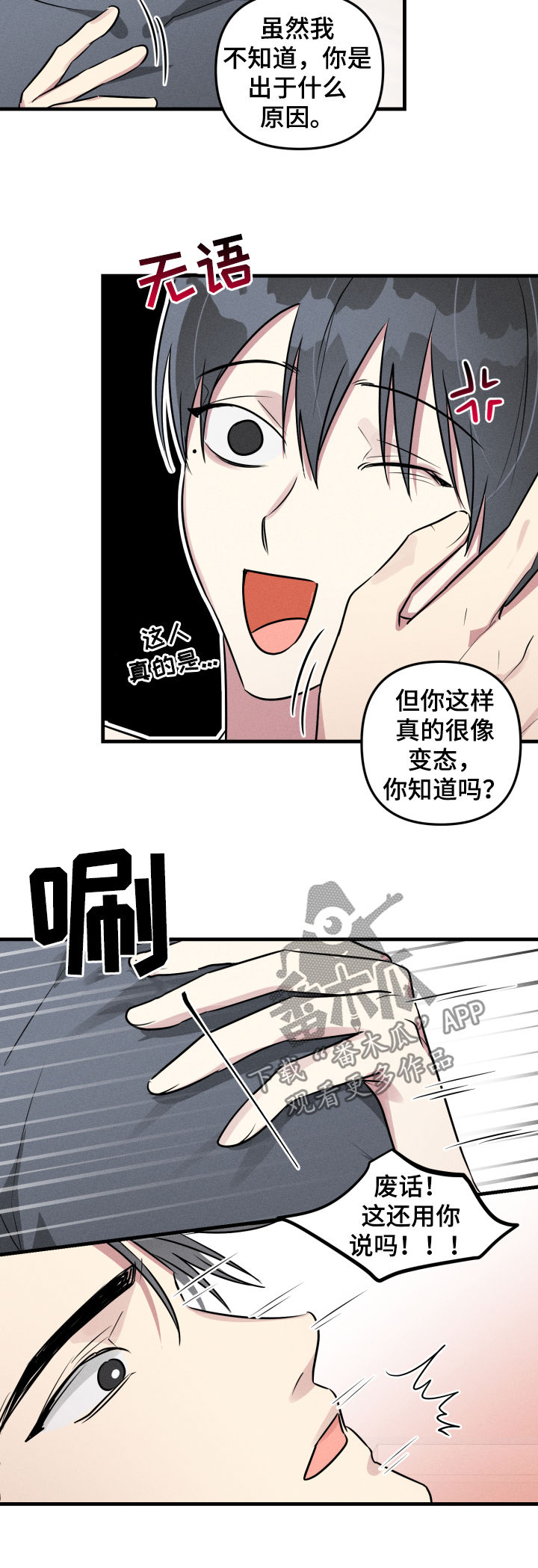 《AR恋爱攻略》漫画最新章节第51章：【第二季】事出有因免费下拉式在线观看章节第【4】张图片