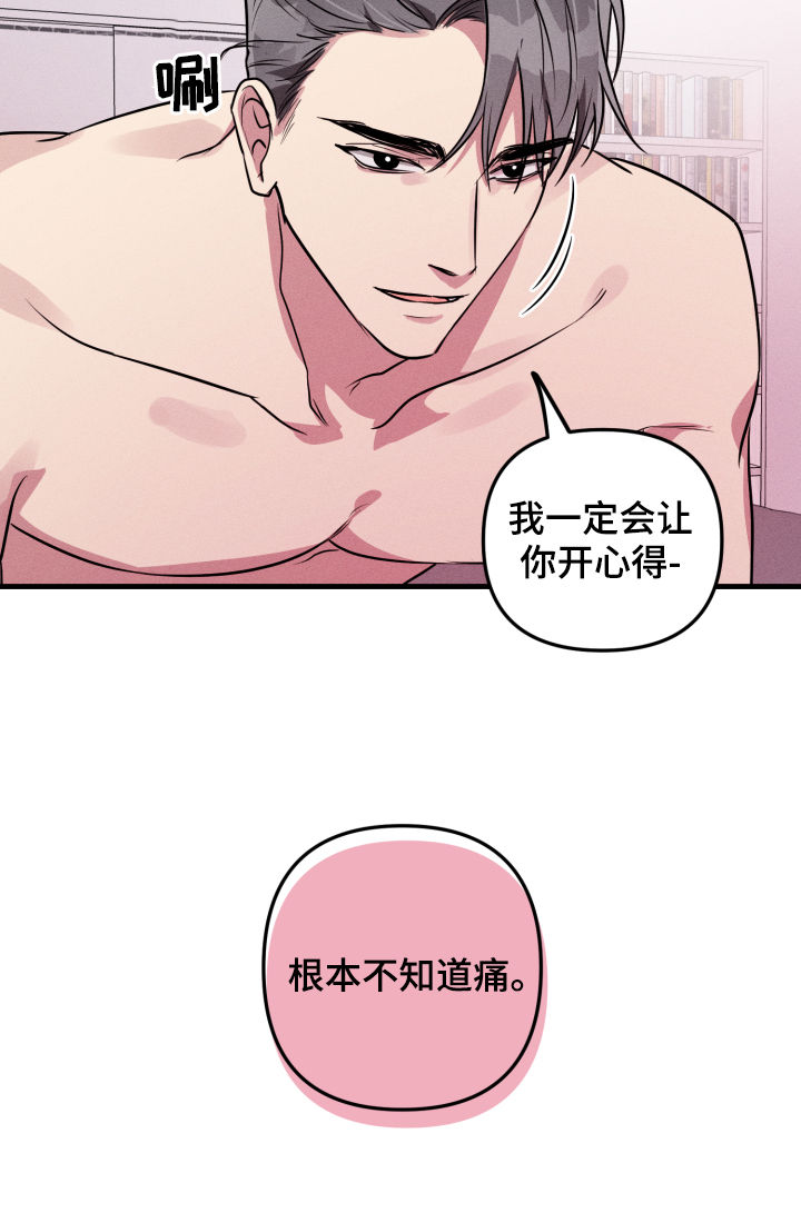 《AR恋爱攻略》漫画最新章节第52章：【第二季】抗拒免费下拉式在线观看章节第【8】张图片