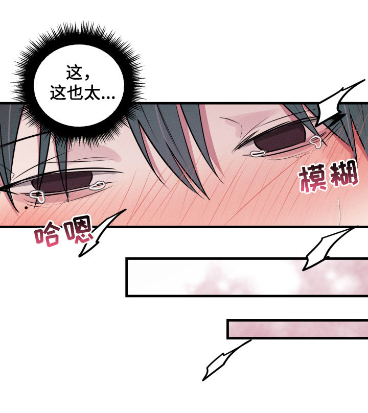 《AR恋爱攻略》漫画最新章节第53章：【第二季】吃醋免费下拉式在线观看章节第【1】张图片