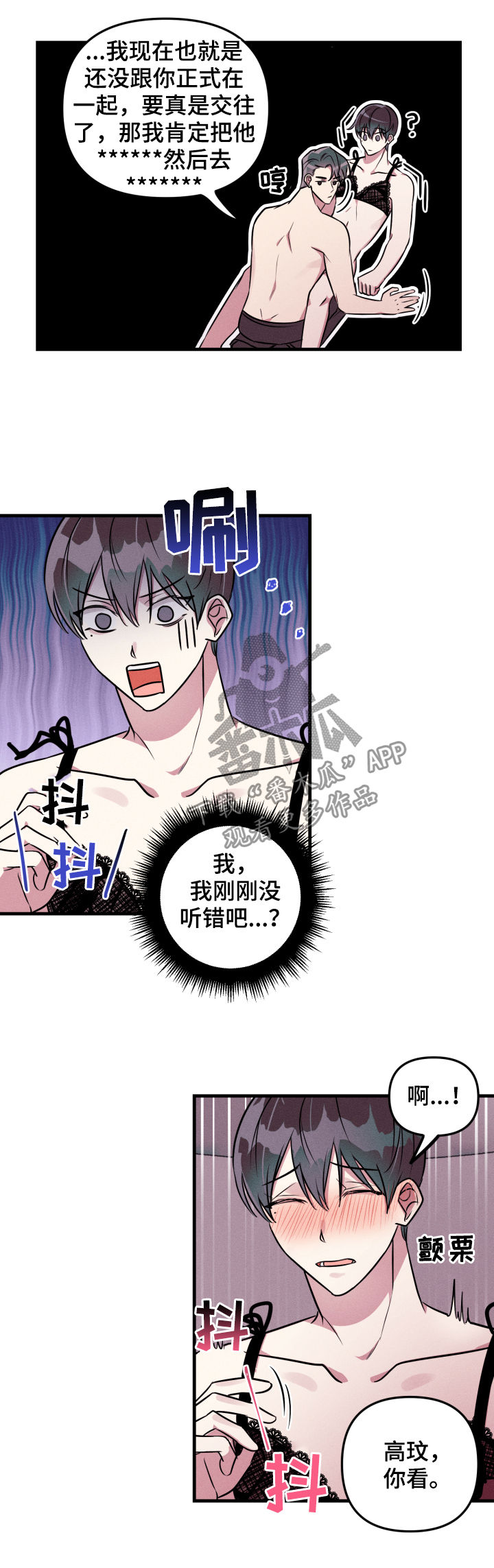 《AR恋爱攻略》漫画最新章节第53章：【第二季】吃醋免费下拉式在线观看章节第【5】张图片