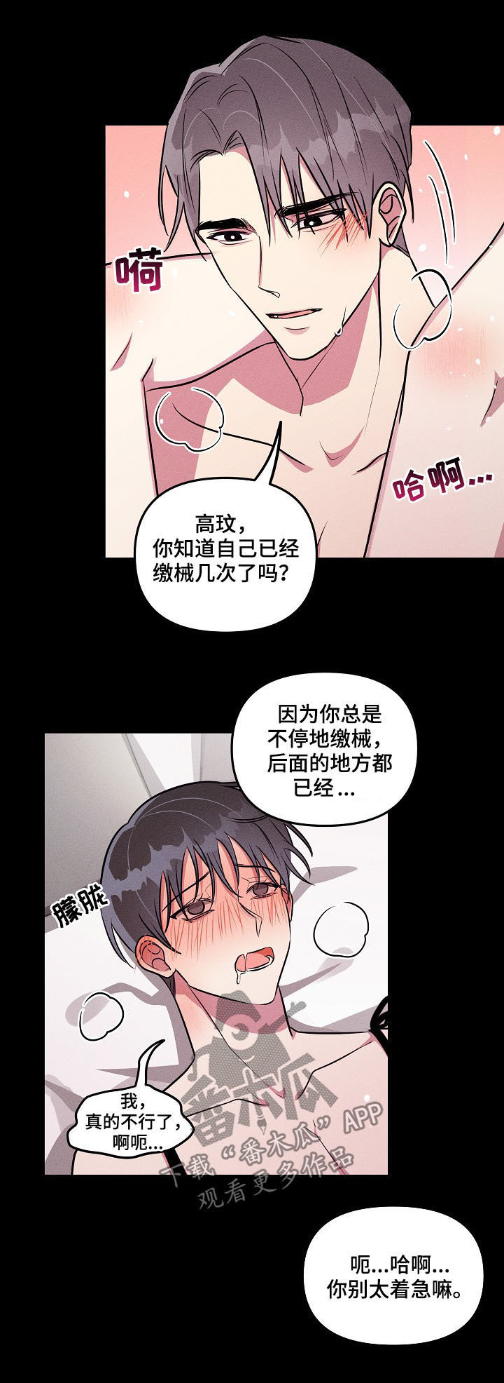 《AR恋爱攻略》漫画最新章节第54章：【第二季】回忆免费下拉式在线观看章节第【5】张图片