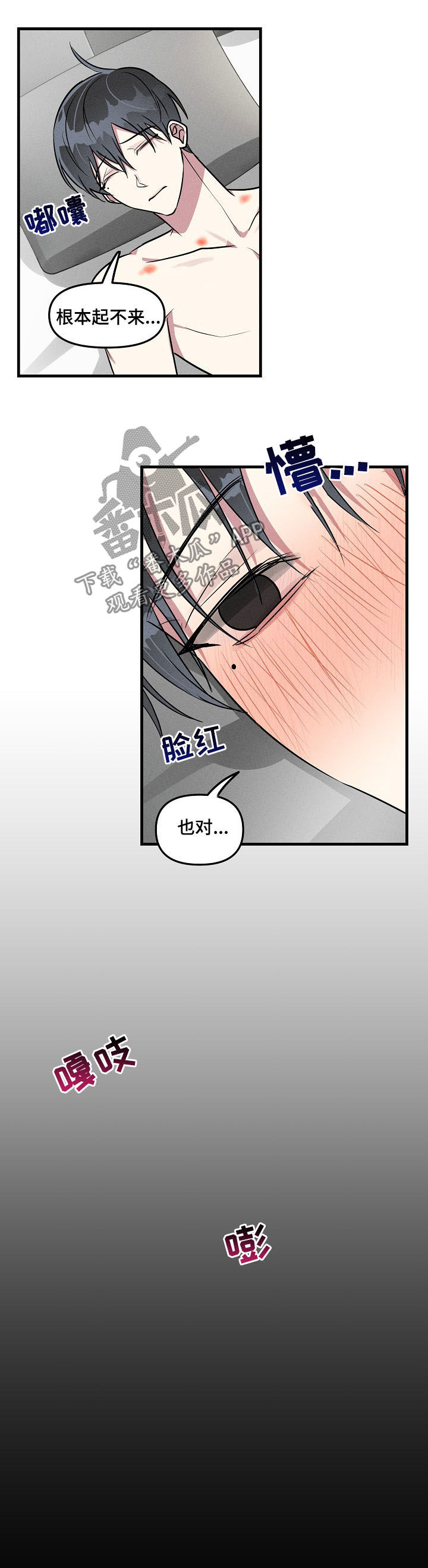 《AR恋爱攻略》漫画最新章节第54章：【第二季】回忆免费下拉式在线观看章节第【6】张图片