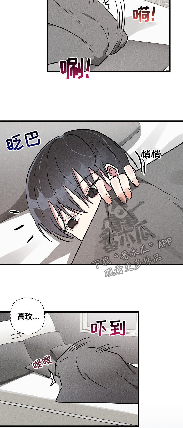 《AR恋爱攻略》漫画最新章节第55章：【第二季】不可能吧免费下拉式在线观看章节第【2】张图片