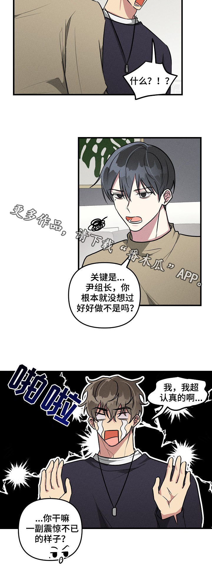 《AR恋爱攻略》漫画最新章节第56章：【第二季】看望免费下拉式在线观看章节第【1】张图片