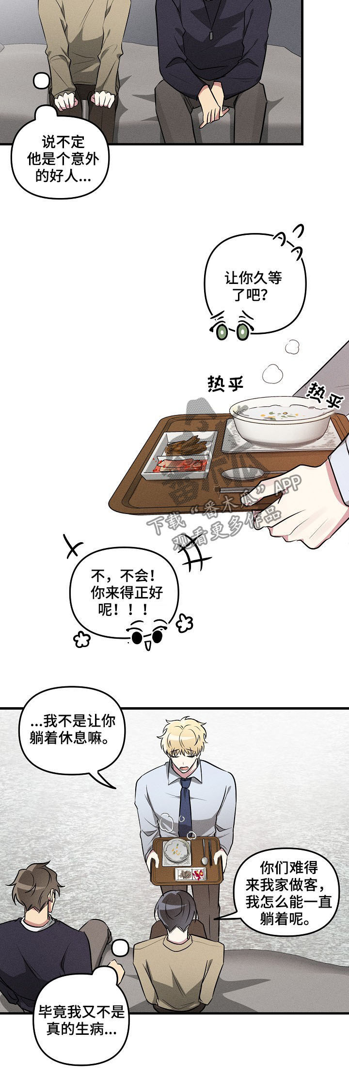 《AR恋爱攻略》漫画最新章节第57章：【第二季】红印免费下拉式在线观看章节第【9】张图片