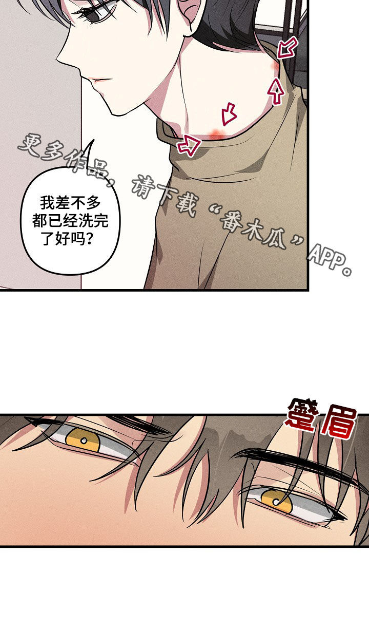 《AR恋爱攻略》漫画最新章节第57章：【第二季】红印免费下拉式在线观看章节第【1】张图片