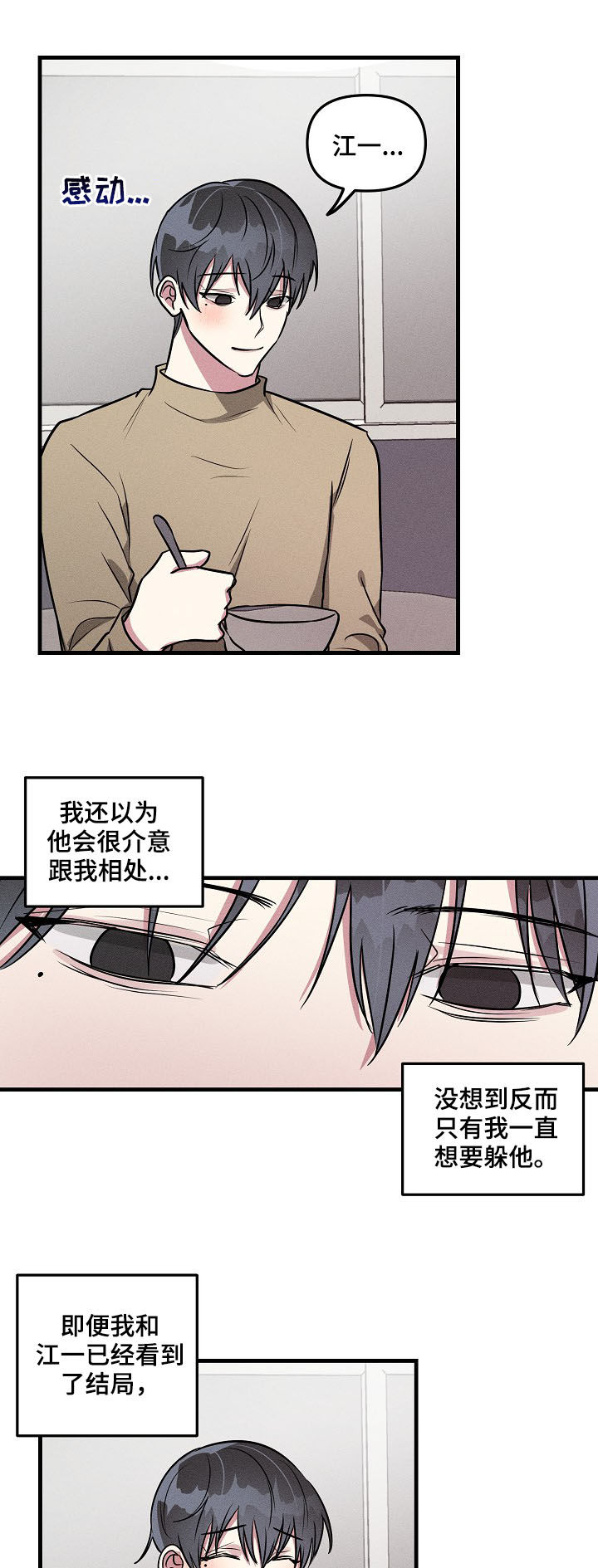 《AR恋爱攻略》漫画最新章节第57章：【第二季】红印免费下拉式在线观看章节第【7】张图片