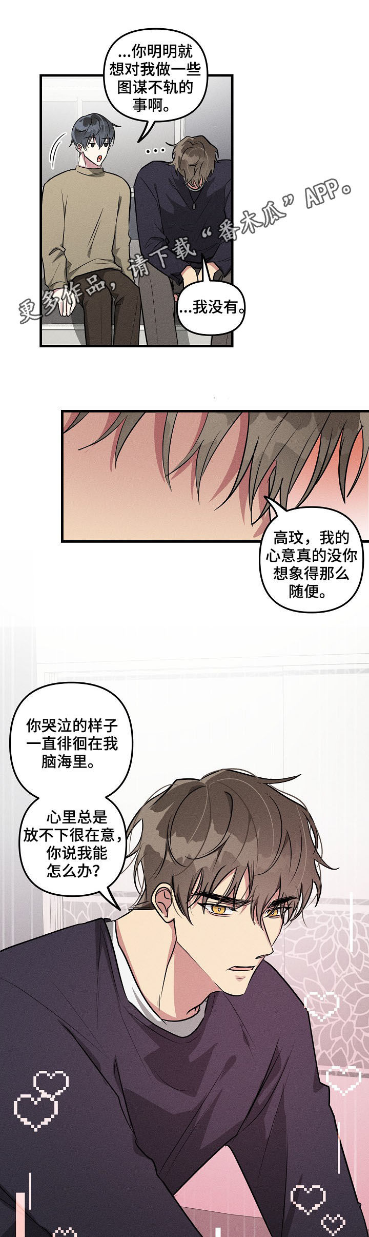 《AR恋爱攻略》漫画最新章节第57章：【第二季】红印免费下拉式在线观看章节第【11】张图片