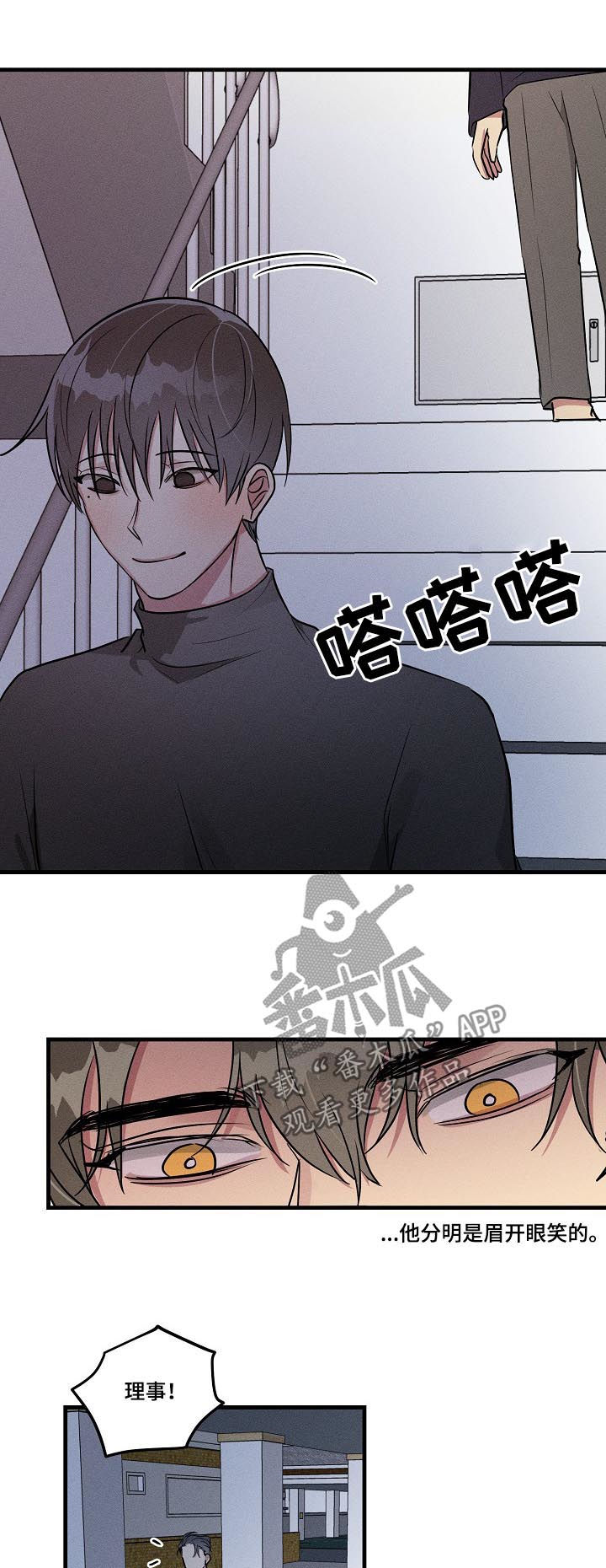 《AR恋爱攻略》漫画最新章节第59章：【第二季】眉开眼笑免费下拉式在线观看章节第【4】张图片