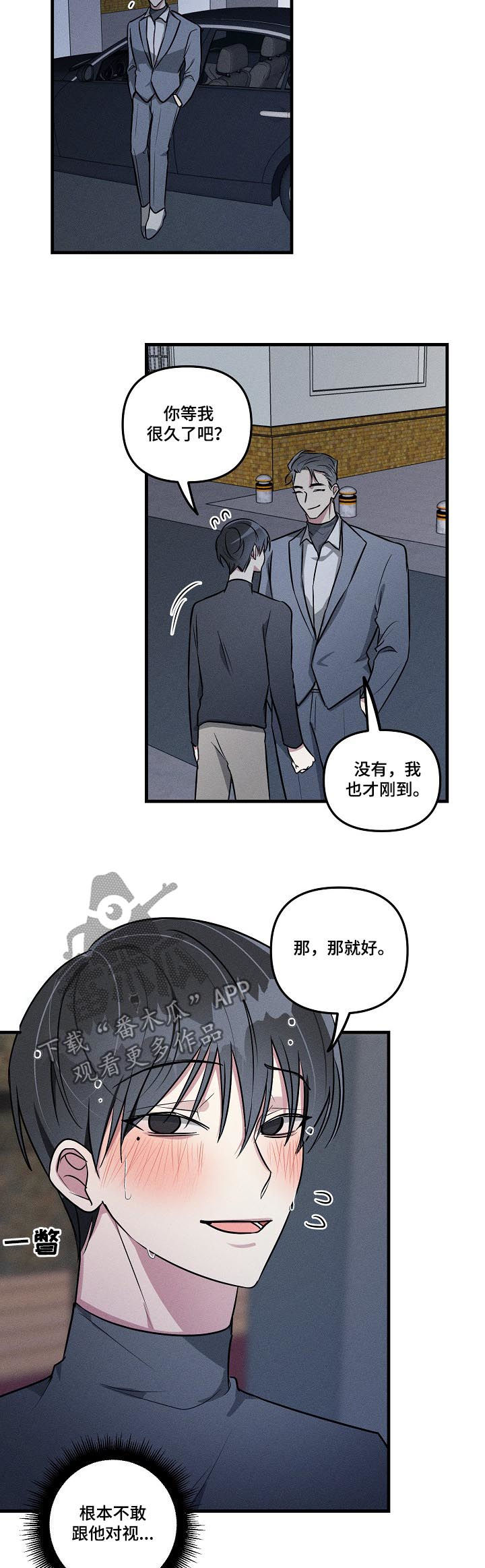 《AR恋爱攻略》漫画最新章节第59章：【第二季】眉开眼笑免费下拉式在线观看章节第【3】张图片