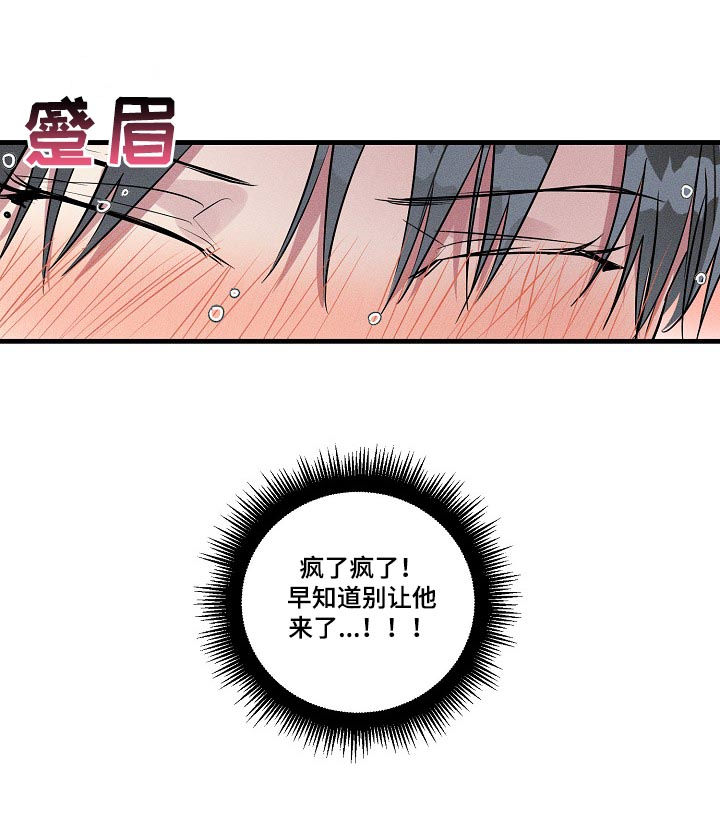 《AR恋爱攻略》漫画最新章节第59章：【第二季】眉开眼笑免费下拉式在线观看章节第【1】张图片