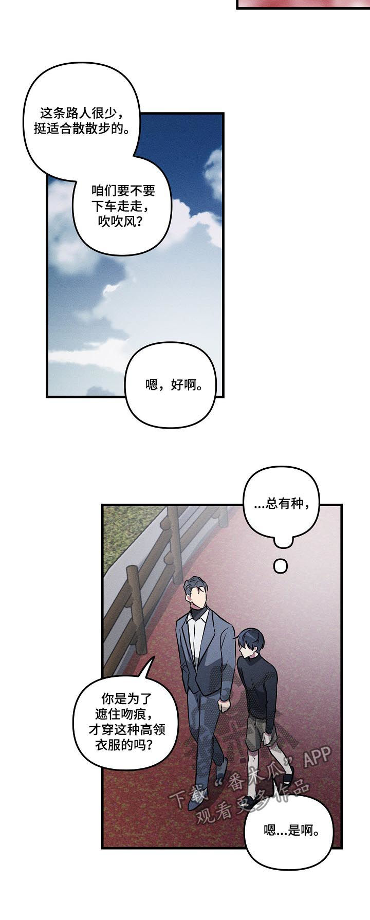 《AR恋爱攻略》漫画最新章节第61章：【第二季】告白吗？免费下拉式在线观看章节第【4】张图片