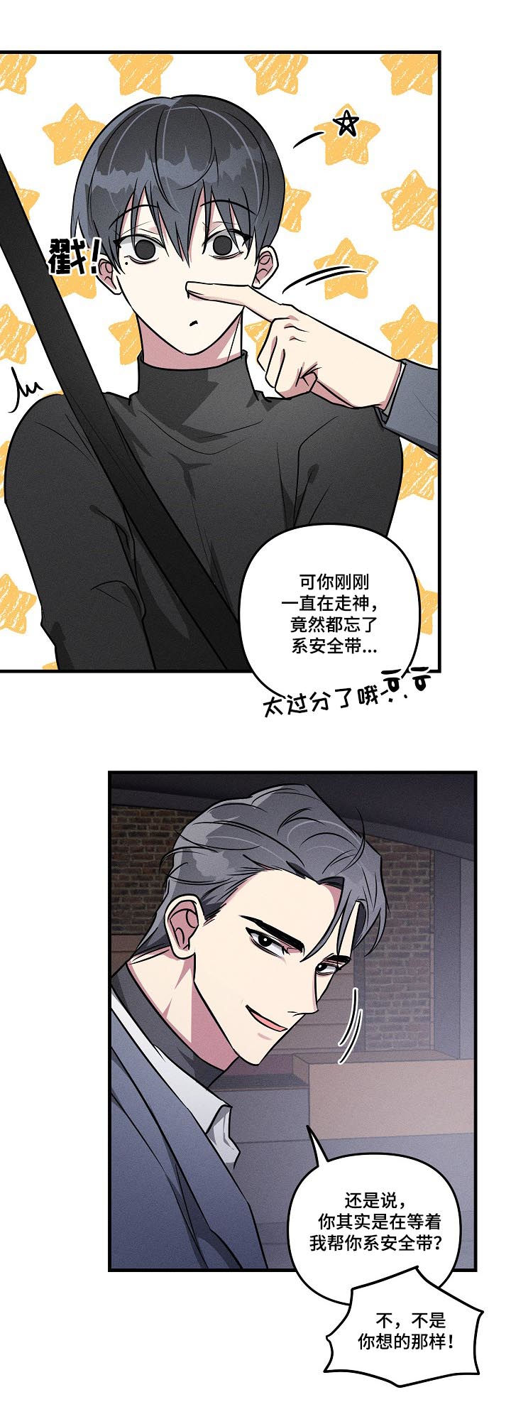 《AR恋爱攻略》漫画最新章节第61章：【第二季】告白吗？免费下拉式在线观看章节第【7】张图片