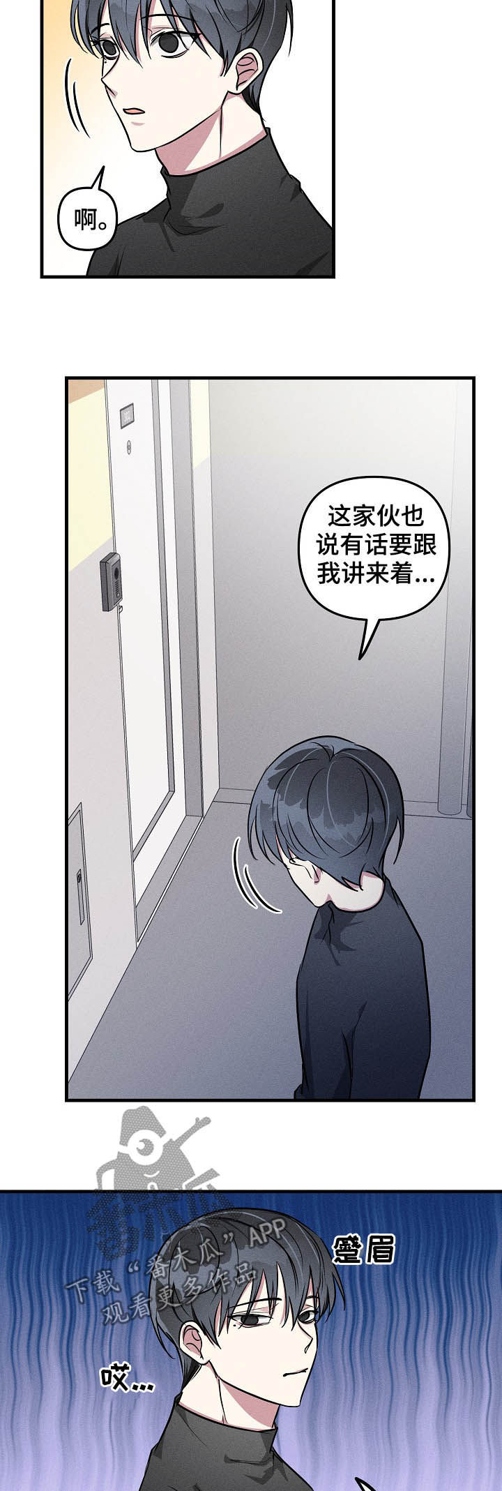 《AR恋爱攻略》漫画最新章节第63章：【第二季】加班免费下拉式在线观看章节第【7】张图片