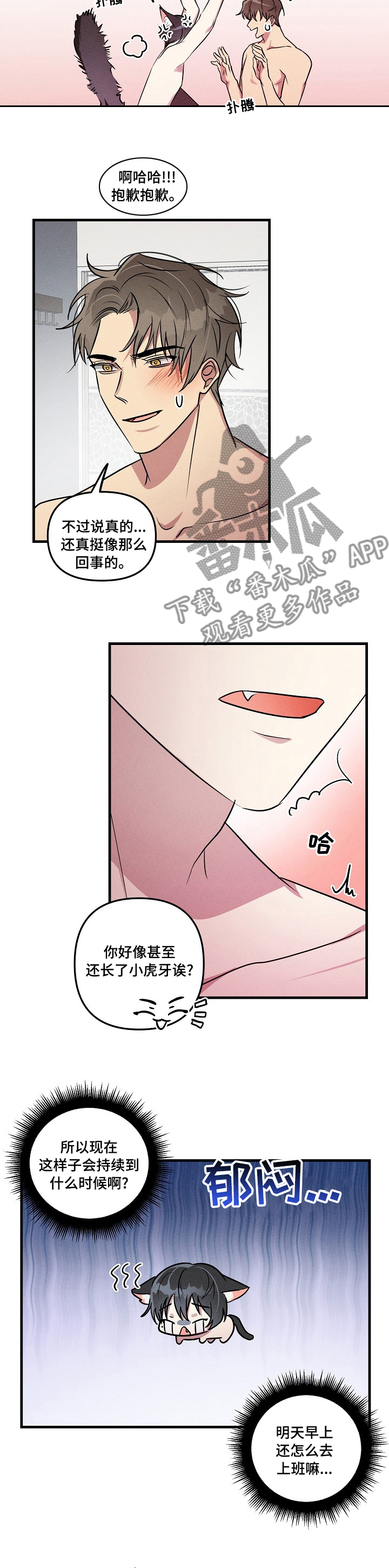 《AR恋爱攻略》漫画最新章节第68章：【第二季】该做的事免费下拉式在线观看章节第【4】张图片