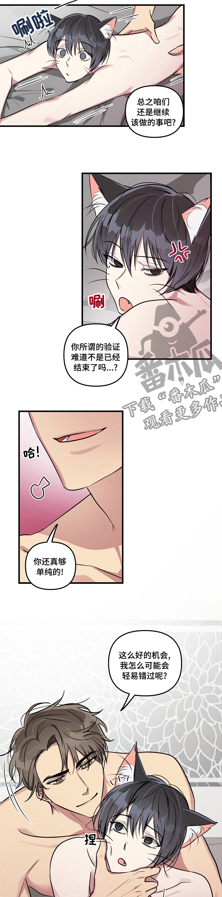 《AR恋爱攻略》漫画最新章节第68章：【第二季】该做的事免费下拉式在线观看章节第【3】张图片