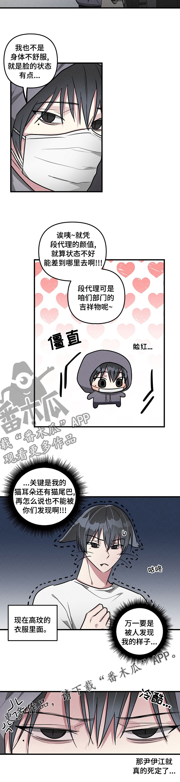 《AR恋爱攻略》漫画最新章节第69章：【第二季】不能被发现免费下拉式在线观看章节第【1】张图片