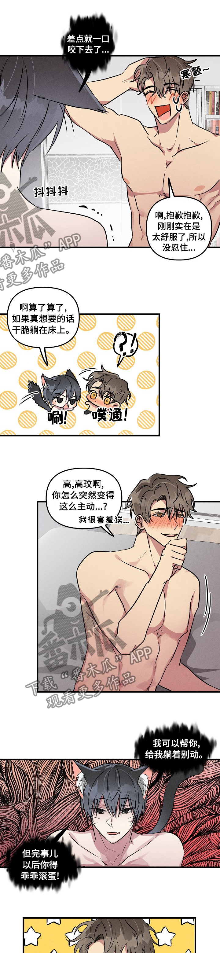 《AR恋爱攻略》漫画最新章节第69章：【第二季】不能被发现免费下拉式在线观看章节第【5】张图片