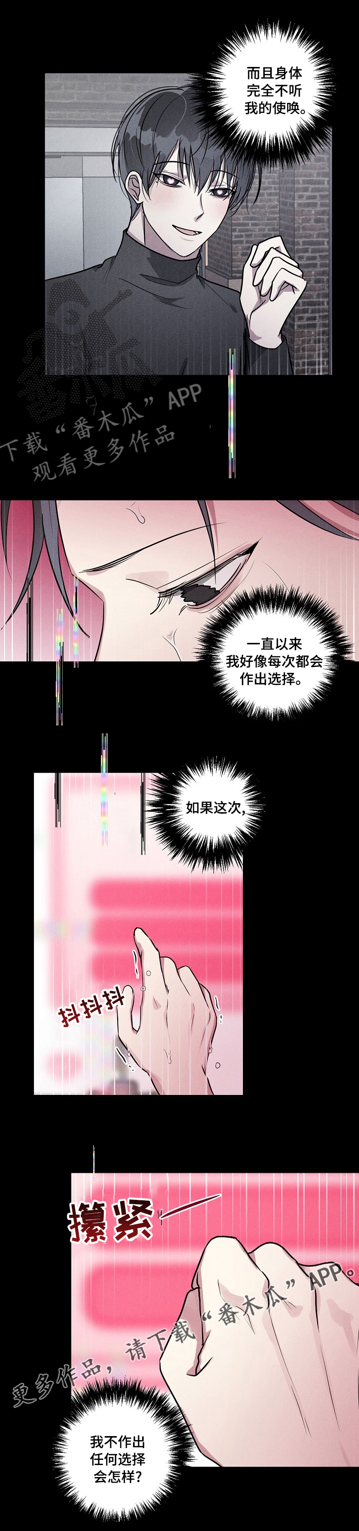 《AR恋爱攻略》漫画最新章节第74章：【第二季】选择免费下拉式在线观看章节第【1】张图片