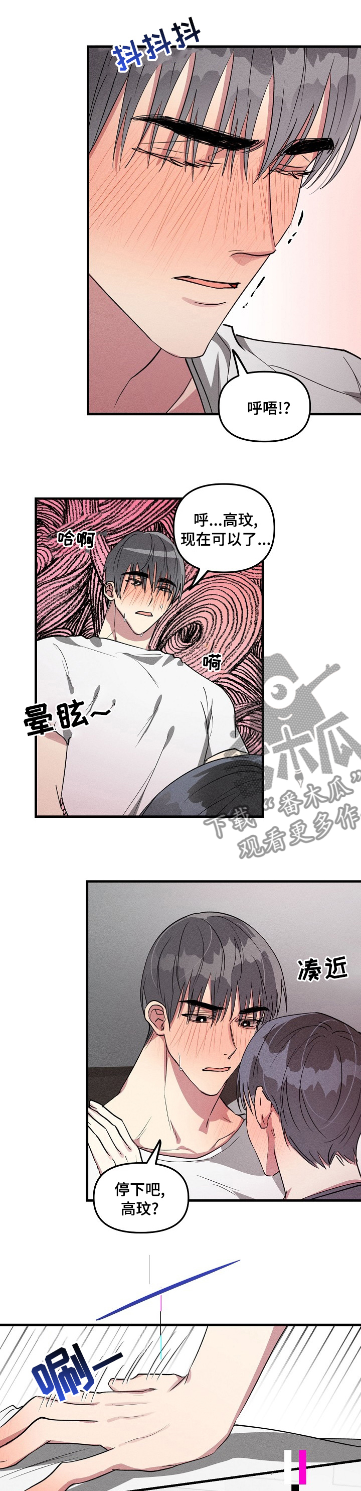 《AR恋爱攻略》漫画最新章节第80章：【第二季】麻烦了免费下拉式在线观看章节第【6】张图片