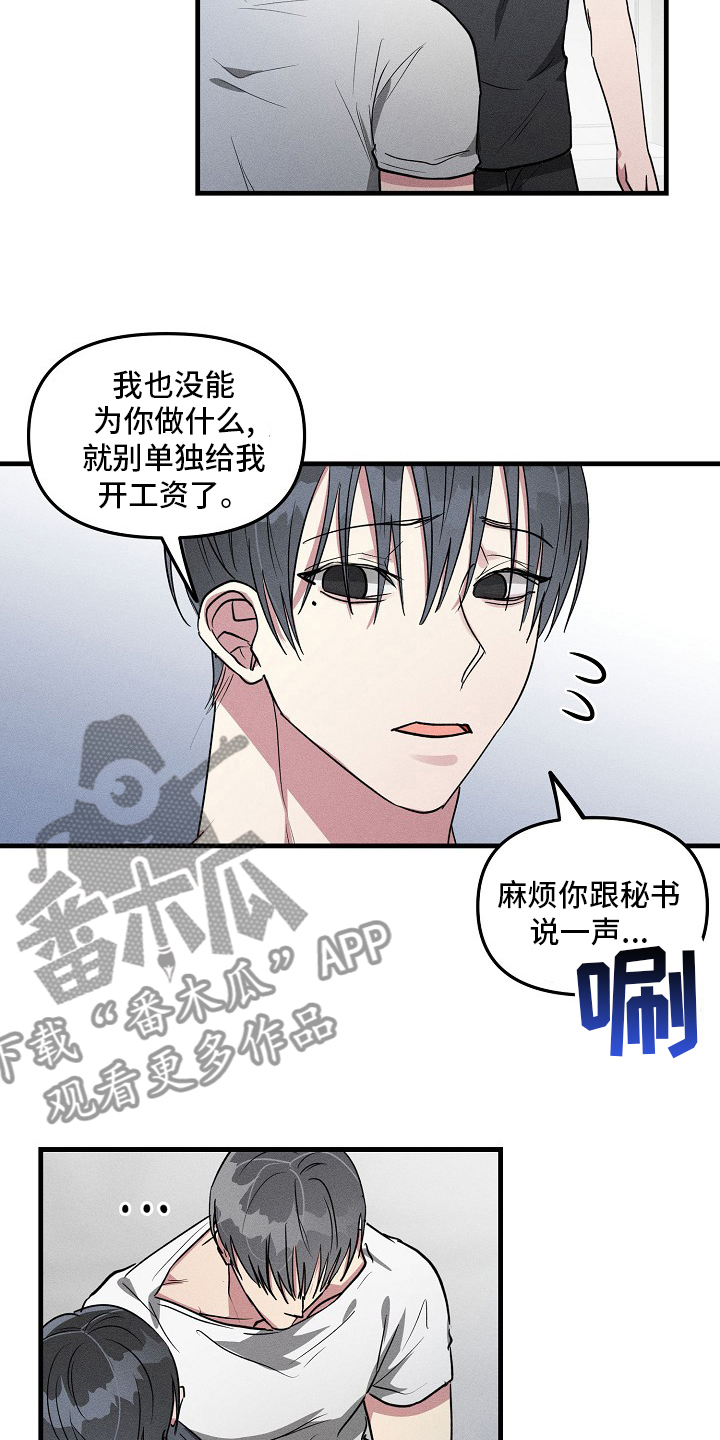 《AR恋爱攻略》漫画最新章节第82章：【第二季】因为是你免费下拉式在线观看章节第【17】张图片