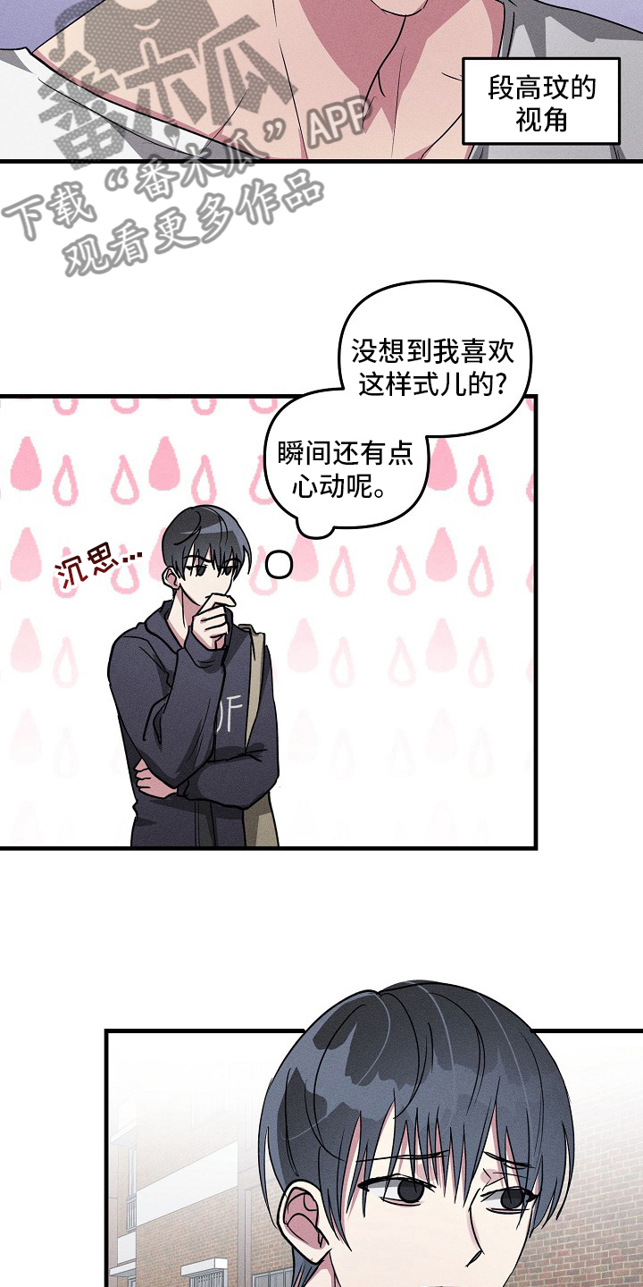 《AR恋爱攻略》漫画最新章节第82章：【第二季】因为是你免费下拉式在线观看章节第【8】张图片